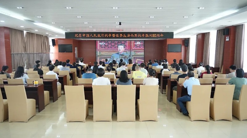 公司組織集中收看紀念中國人民抗日戰爭暨世界反法西斯戰爭勝利80周年大會直播